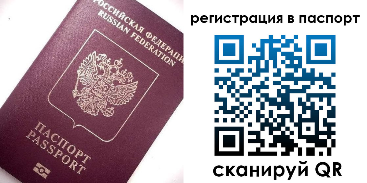 прописка 2025 в Нягани
